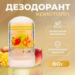 Цена за 3 шт. Минеральный дезодорант Манго, 60 г