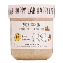 Happy Lab Скраб для тела / Sweet dreams Body Scrub, 240 г 5233