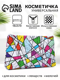 Косметичка на молнии, цвет белый/разноцветный - Simaland фото 4