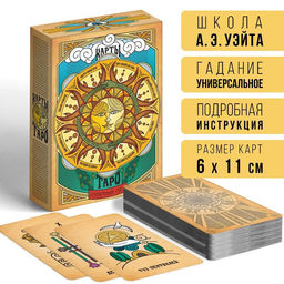 Таро Солнечный свет, 78 карт (6х11 см), 16+ - Лас Играс фото 2