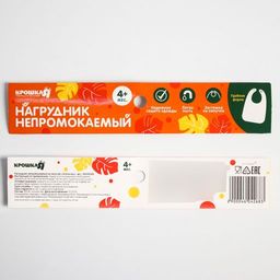 Нагрудник для кормления Апельсин непромокаемый на липучке - Крошка я фото 4