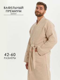 Вафельный удлиненный халат Кимоно унисекс "Ромбы" бежевый В-14 (31)