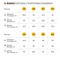 Блузка с коротким рукавом для девочки Белая 7+ - Bungly фото 16
