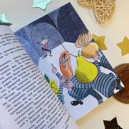 Приключения Чиполлино (ил.Вердини) Путешествие Голубой Стрелы (ил.Хосе Санча)