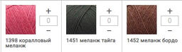 Цена за 10 мотков пряжи Шотландский твид