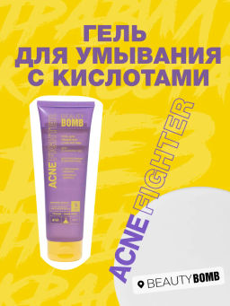 Гель для умывания Beauty Bomb Acne Fighter с кислотами 120 мл