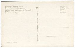 Открытка Волгоград  Мамаев курган. Скульптурная композиция на площади Героев.