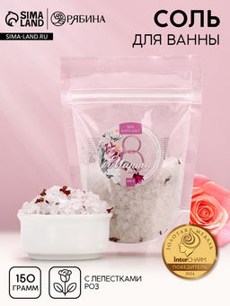 Цена за 2 шт. Соль для ванны С праздником 8 марта, с лепестками розы, 150 г, Чистое счастье фото 7