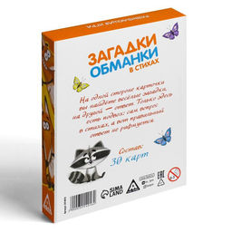 Развивающая игра Загадки-обманки в стихах. Животные - Лас Играс фото 11