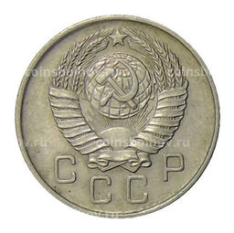 Монета 10 копеек 1957 года