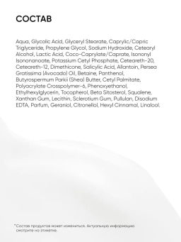 Обновляющий крем для тела с кислотами - Icon skin фото 7