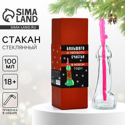 Подарочный набор новогодний Большого и твердого счастья, стакан 100 мл, трубочка, 18+ - Дорого внимание фото 2