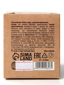 Чай подарочный С днём весны 8 Марта, 20 пакетиков - Фабрика счастья фото 7
