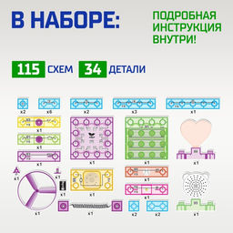 Конструктор блочный-электронный В мире электроники, 115 схем, 34 детали - Эврики фото 2