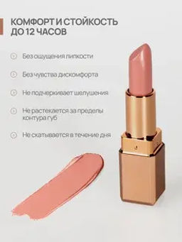 Neverti NP701 Помада матовая "Мальва" тон 010 "Matte Mallow Lipstick" 4,5гр