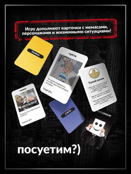 Настольная экономическая игра для тех, кто в теме «СУЕТОЛОГ», 2-6 игрока, 18+