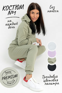 Костюм №1 женский