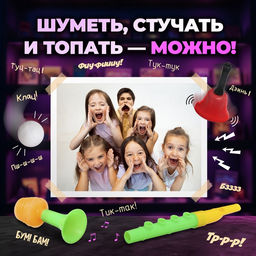 Настольная игра на звукоподражание Шумные соседи, от 4 игроков, 6+ - Лас играс kids фото 4