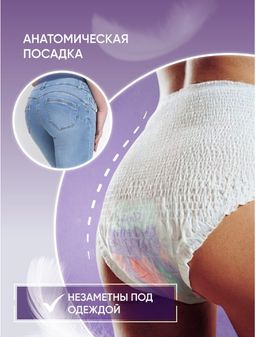 Трусики-прокладки супервпитывающие Lady Kitty размер M-L 3 шт 8 капель  фото 4