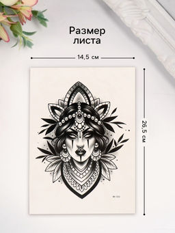 Цена за 2 шт. Переводная тату на тело цветная Пустота внутри, 26.1?14.6 см