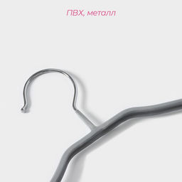 Плечики - вешалка для одежды Доляна, размер 46-48, антискользящее покрытие, широкие плечики, цвет серый  фото 6