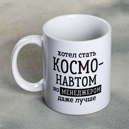 Кружка Менеджер, 300 мл