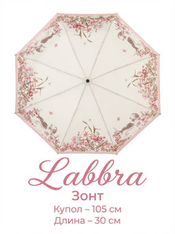 Зонт Labbra жен А3-05-LT683 05
