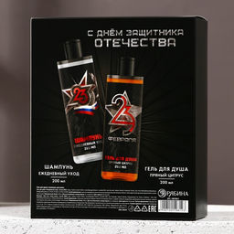 Подарочный набор С 23 Февраля!: гель для душа и шампунь для волос, 2?200 мл, HARD LINE