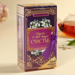 Чай чёрный Твоя улыбка прекрасна, вкус: лимон, 100 г. - Simaland фото 6