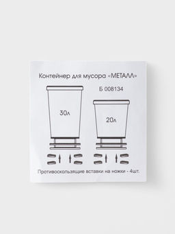 Ведро для мусора с педалью Металл, 20 л - Simaland фото 15