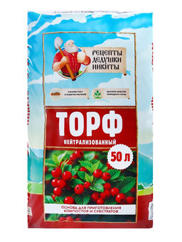 Торф нейтрализованный «Рецепты Дедушки Никиты», 50 л