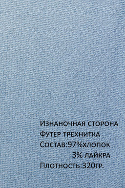Арт. 2539/1 Костюм женский с брюками 42-48 (4 шт) Цвет:Голубой - Калинка фото 10