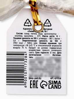 Цена за 2 шт. Леденец на палочке тюльпан 8 Марта - Фабрика счастья фото 8