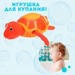 Игрушка заводная водоплавающая Черепашка, цвета МИКС - Simaland фото 5