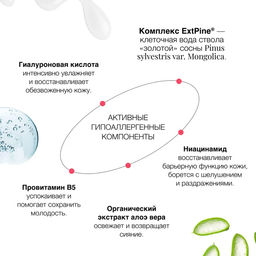 Planeta Organica / Pure / Маска для лица, 100 мл  фото 5