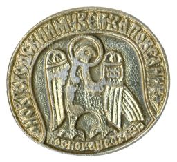 Значок Новгородский музей-заповедник