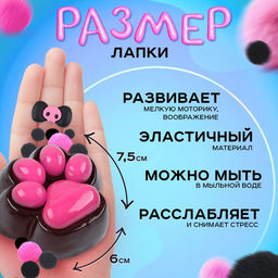 Сквиш антистресс - игрушка «Мяк-жмяк. Лапка», чёрный