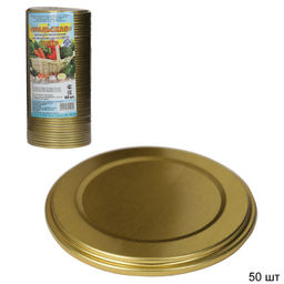 Крышка для закатки стеклянных банок 50 штук УРАЛЬСКАЯ СУПЕР / СКО 1-82 /уп 20/50/600/