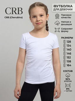 CRB wear/CAJG 62858-20 (CAJ 61161) Футболка для девочки, белый/Ex.Cherubino