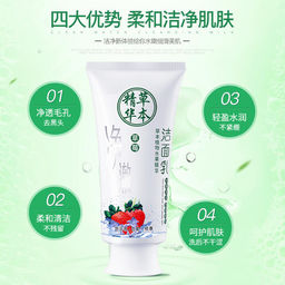 Очищающая пенка для умывания с экстрактом клубники, 200гр. - Bioaqua фото 2