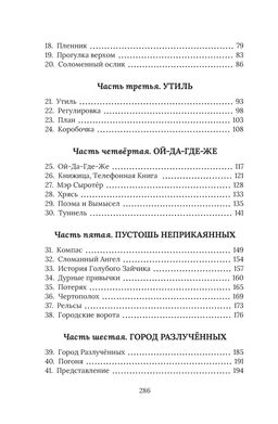 Рождественский Поросёнок. Роулинг Дж.К. - Махаон фото 9