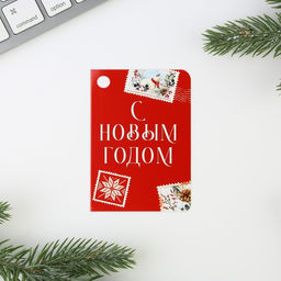 Подарочный набор новогодний, планер и ручка «С Новым годом!»