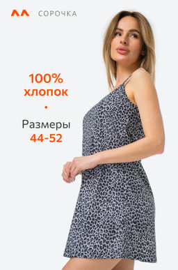 Женская сорочка Happy Fox  фото 3