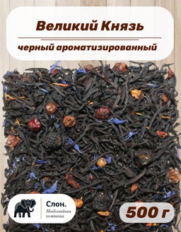 Чай черный ароматизированный Великий Князь