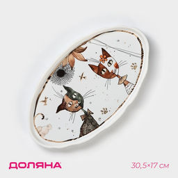 Блюдо сервировочное Доляна «Коты-аристократы», фарфор, 30.5×17 см, белое