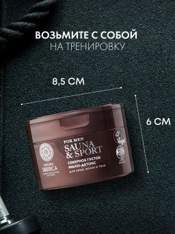 "NS" Sauna&Sport for Men/ Мыло-детокс д/волос,лица и тела Густое северное 250мл банка