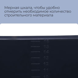 Ведро строительное, пластиковое (резинопластик), 16 л, квадратное, с носиком