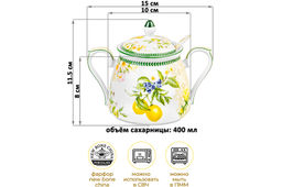 Сахарница 400 мл 15*10*11,5 см Лимоны + ложка NEW BONE CHINA - Elan gallery фото 2