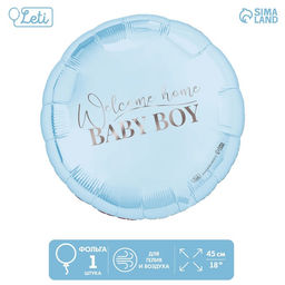 Цена за 5 шт. Воздушный шар фольгированный 18" «Baby boy», круг