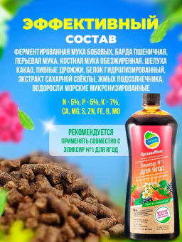 Удобрение для винограда (200 г) Органик Микс - Органикмикс фото 4